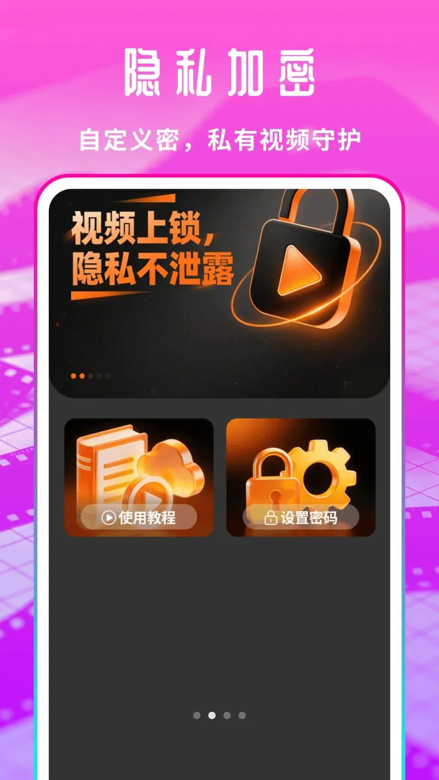 �����Ƭ������(��˽Ӱ����������)v1.0.1 ��׿���ͼ