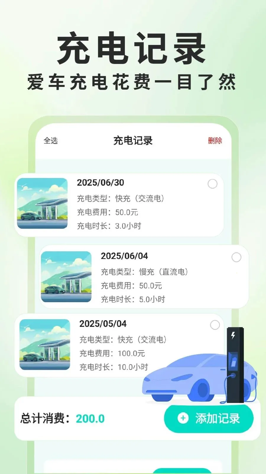 ����Դ���׮��ѯ(���׮��ѯӦ��)v1.0.6 ��׿���ͼ