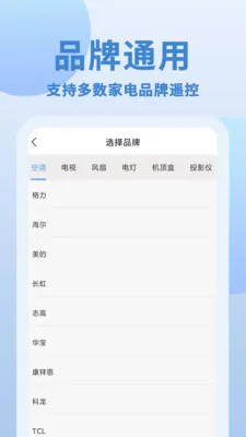 ��+��ң����(����ҵ�ң����)v1.0.4 �ٷ������ͼ