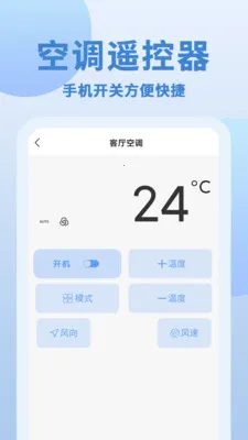 ��+��ң����(����ҵ�ң����)v1.0.4 �ٷ������ͼ