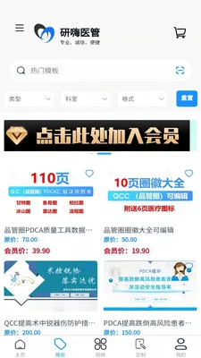 ����ҽ��(ҽԺ����ƽ̨)v1.4.3 ��Ѱ��ͼ