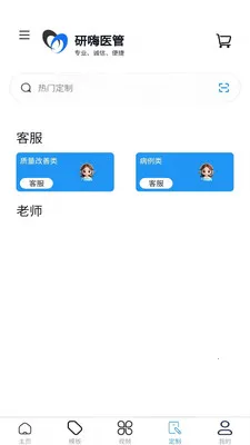 ����ҽ��(ҽԺ����ƽ̨)v1.4.3 ��Ѱ��ͼ