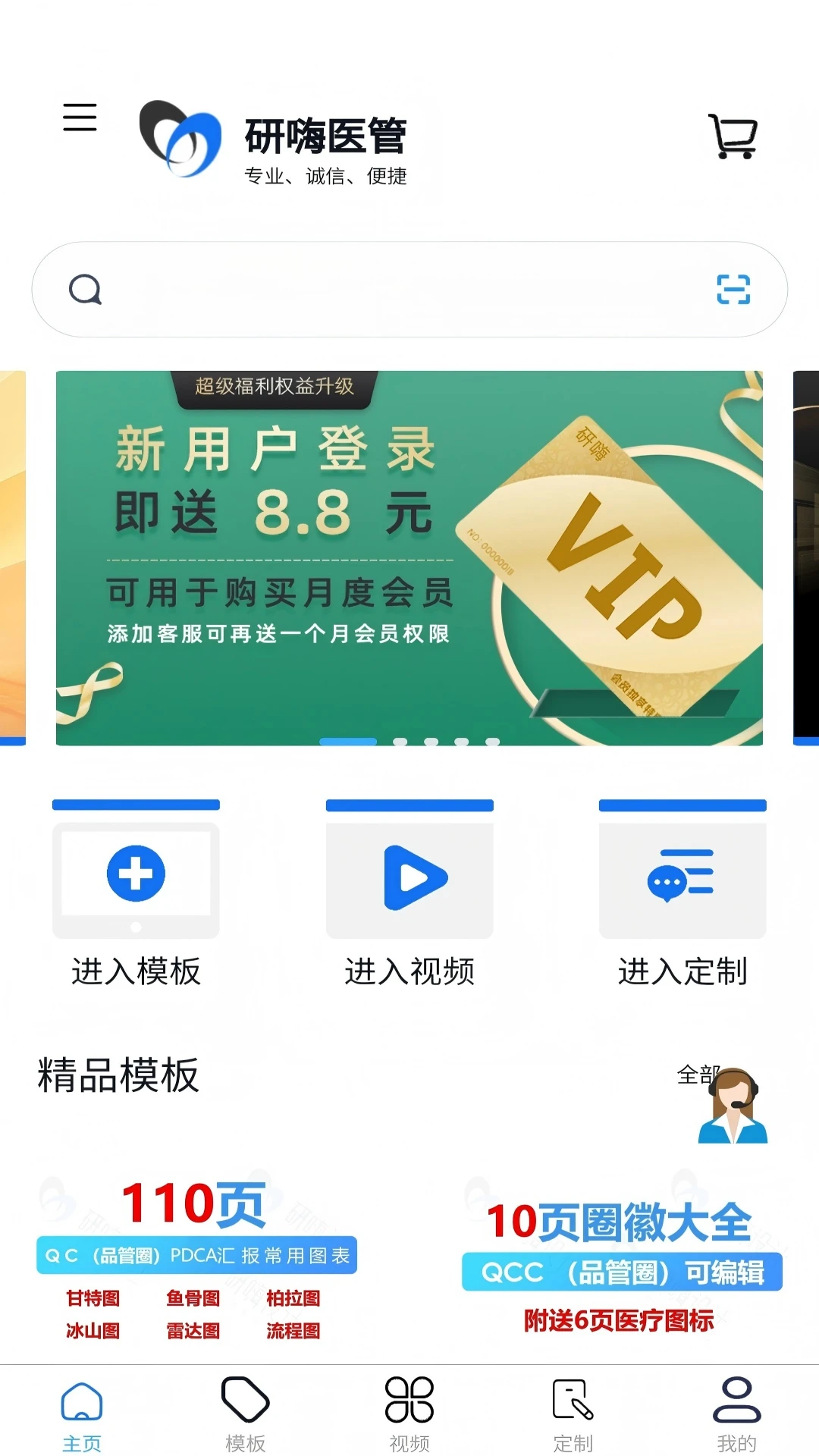 ����ҽ��(ҽԺ����ƽ̨)v1.4.3 ��Ѱ��ͼ