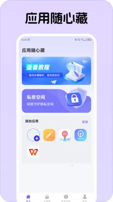 Ӧ�����Ĳ�2026���°汾v1.0.1 �ٷ������ͼ