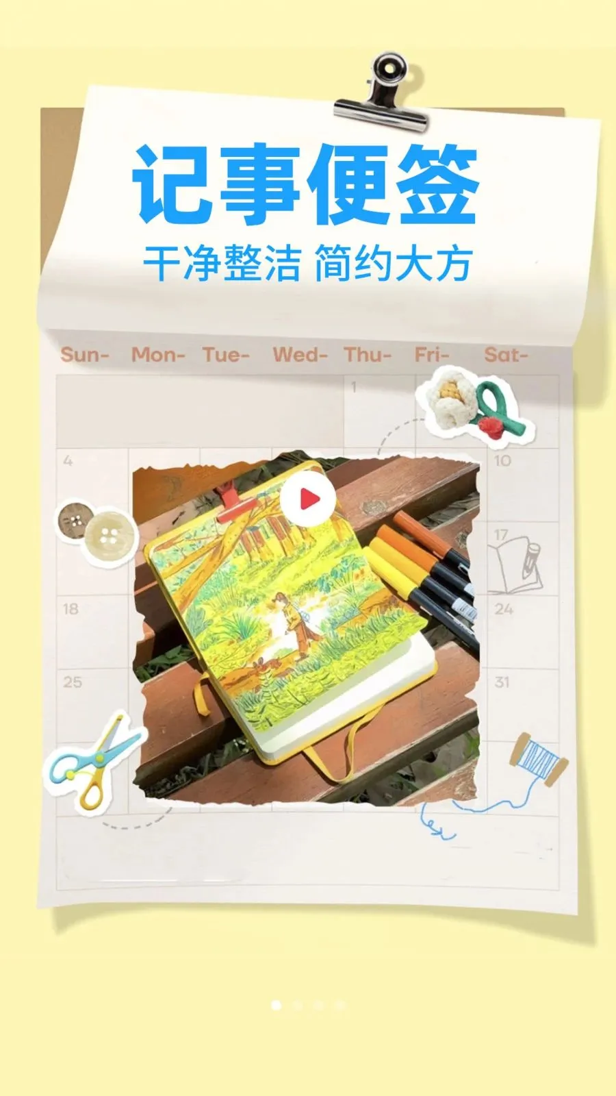 ����¼Note2026���°汾v1.0.2 �ֻ����ͼ