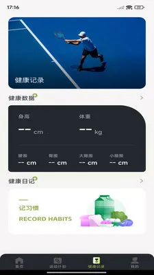 ÿ����·�Ʋ�(�˶�������¼)v1.0.7 �ֻ����ͼ