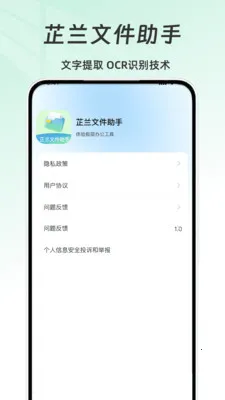 �����ļ�����(�����칫����)v1.0 �ֻ����ͼ