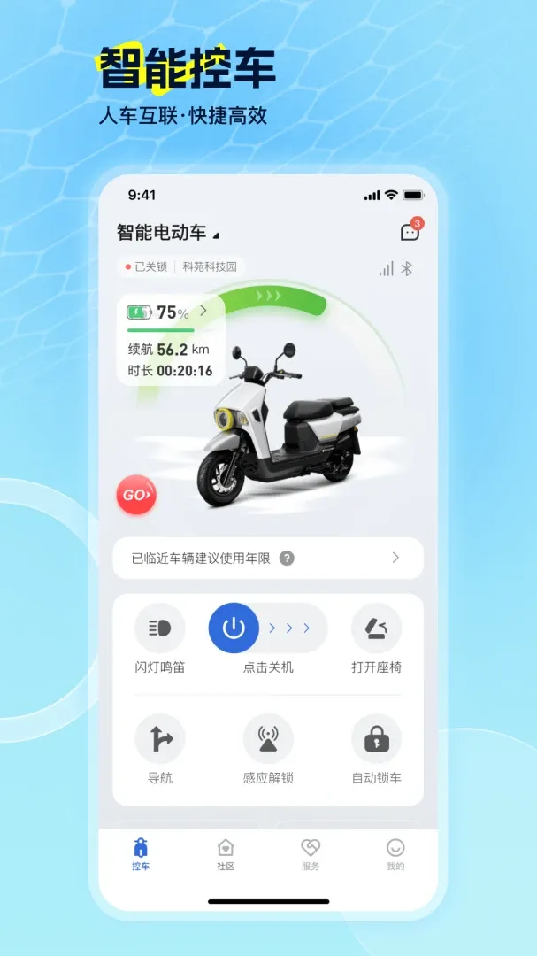 EV Ride��׿���ֻ���v2.2.0 ��Ѱ��ͼ