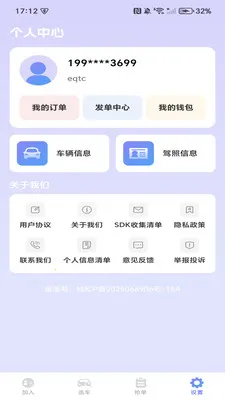 �����ͻ�����(����˾��Ӧ��)v1.0.3 �ٷ������ͼ