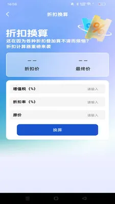 ������ʡ����(���Լ۱ȹ���)v1.0.0 �ٷ������ͼ