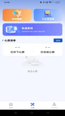 ������ʡ����(���Լ۱ȹ���)v1.0.0 �ٷ������ͼ