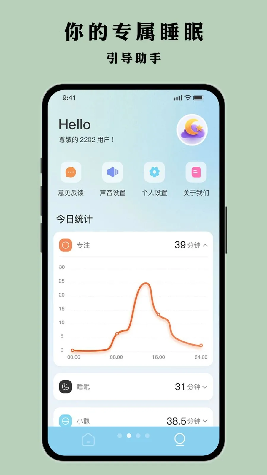Ҷ�Ӷ��(˯�߼��Ӧ��)v1.0.1 �ٷ������ͼ