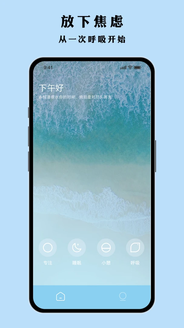 Ҷ�Ӷ��(˯�߼��Ӧ��)v1.0.1 �ٷ������ͼ
