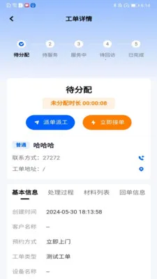 ����ITSM2026�ٷ����°汾v2.3.7 ��׿���ͼ