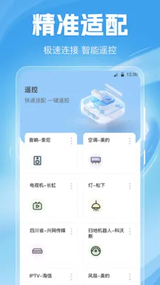 �յ�ң����Home2026���°汾v6.6.0702.669 �ٷ������ͼ