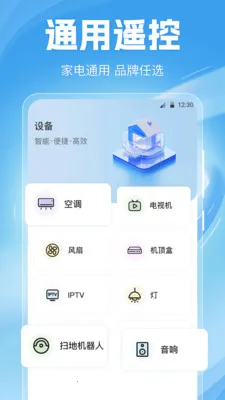 �յ�ң����Home2026���°汾v6.6.0702.669 �ٷ������ͼ