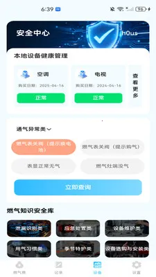 ȼ�����ð���2026���°汾v1.0.0 �ٷ������ͼ