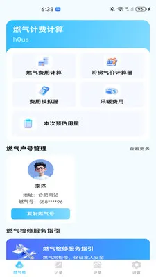 ȼ�����ð���2026���°汾v1.0.0 �ٷ������ͼ