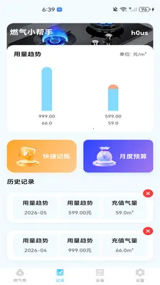 ȼ�����ð���2026���°汾v1.0.0 �ٷ������ͼ