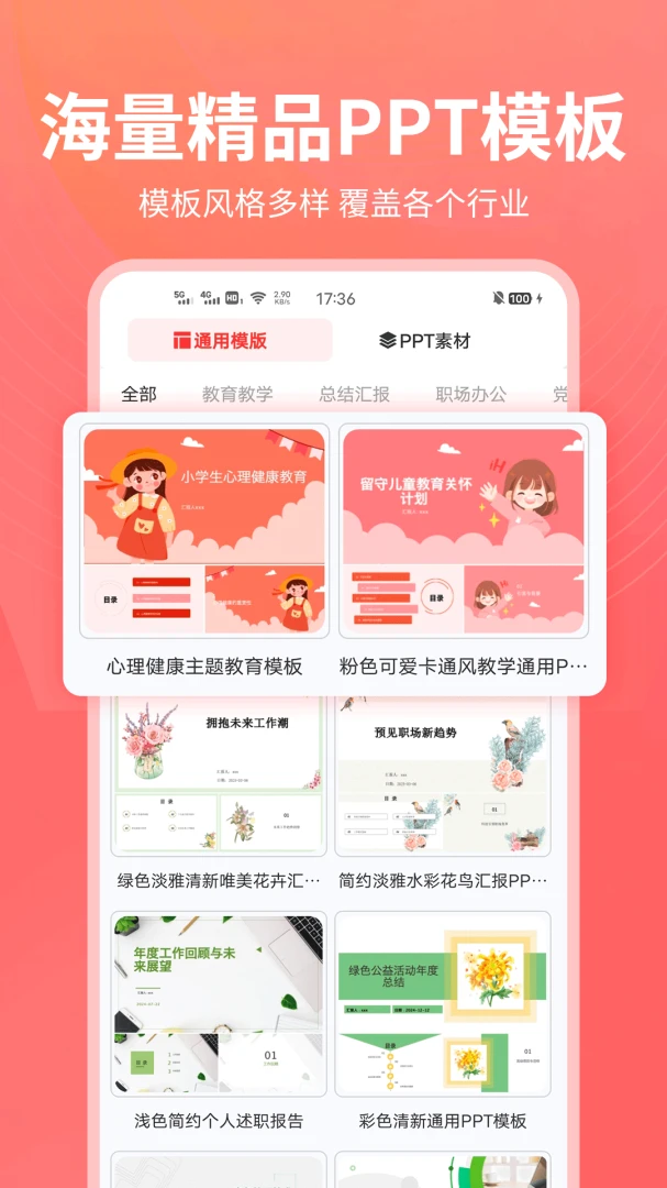 PPT������(PPT��������)v1.0.25 �ٷ������ͼ