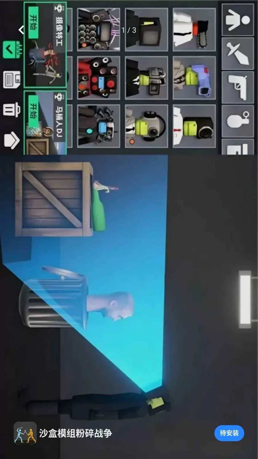 ɳ��ģ�����ս��(����������ʵ��)v1.0.4 �ֻ����ͼ
