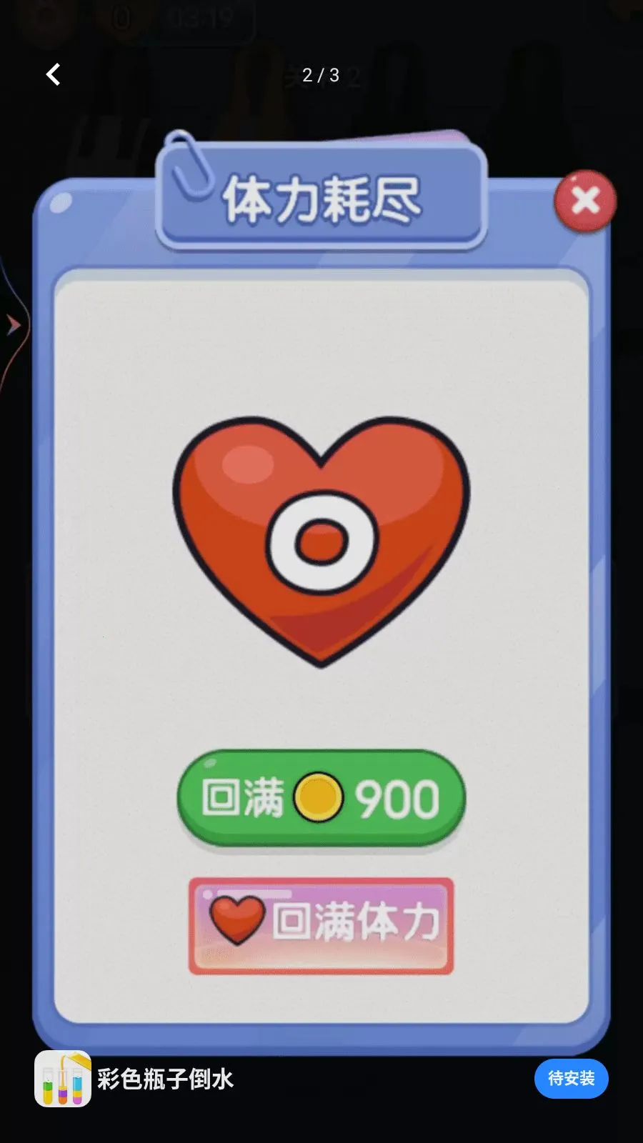 ��ɫƿ�ӵ�ˮ��׿���ֻ���v1.0.0 ��׿���ͼ