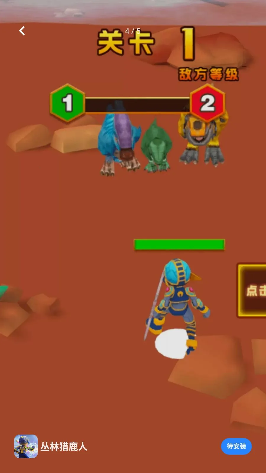 ������¹�˰�׿���ֻ���v1.0.0 ��׿���ͼ