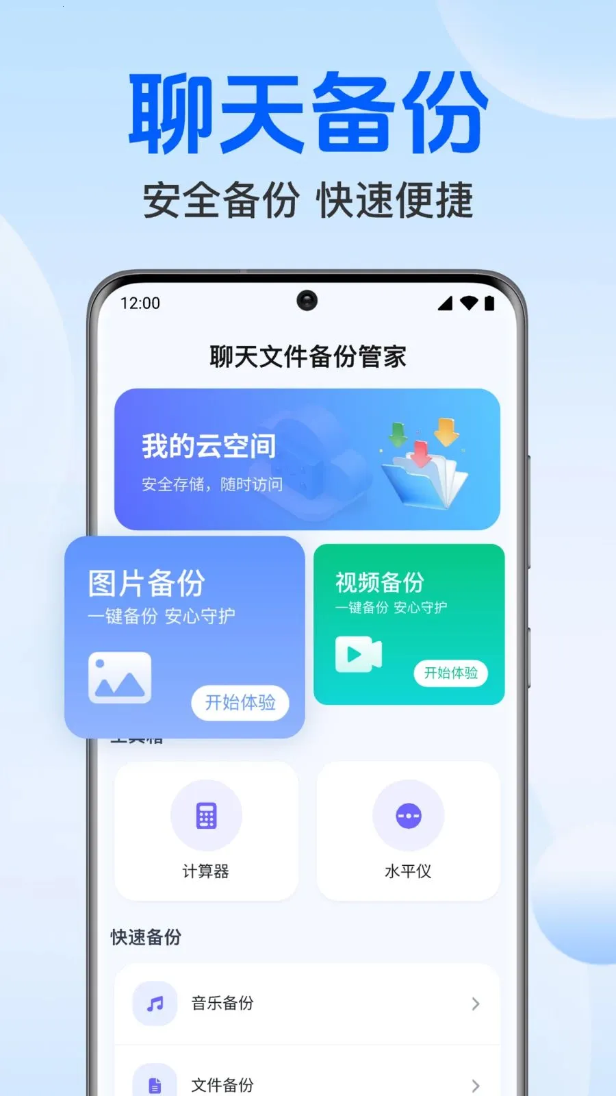 �����¼���΢���������ֻ���v1.0.1.1004 �ٷ������ͼ