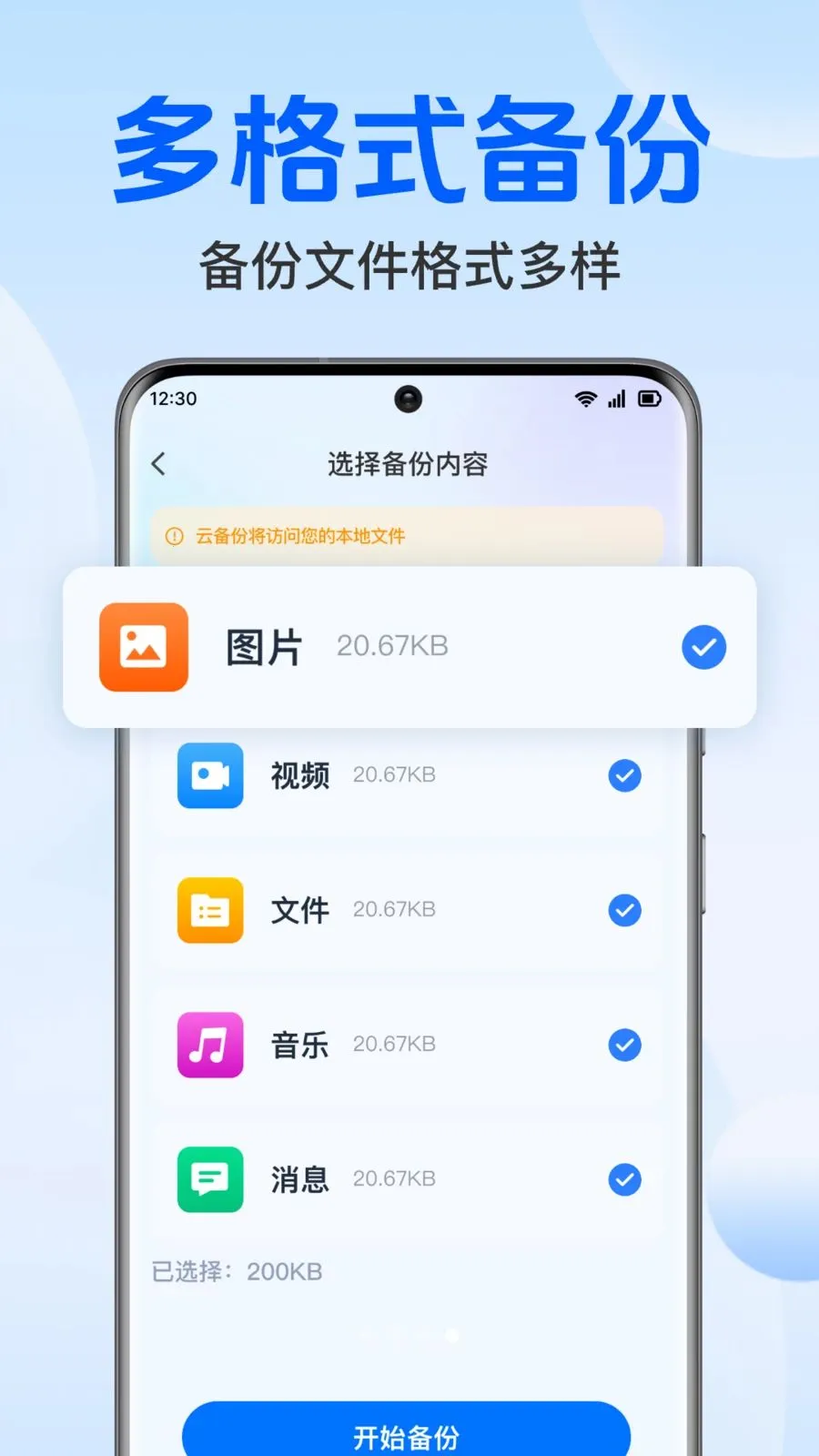 �����¼���΢���������ֻ���v1.0.1.1004 �ٷ������ͼ