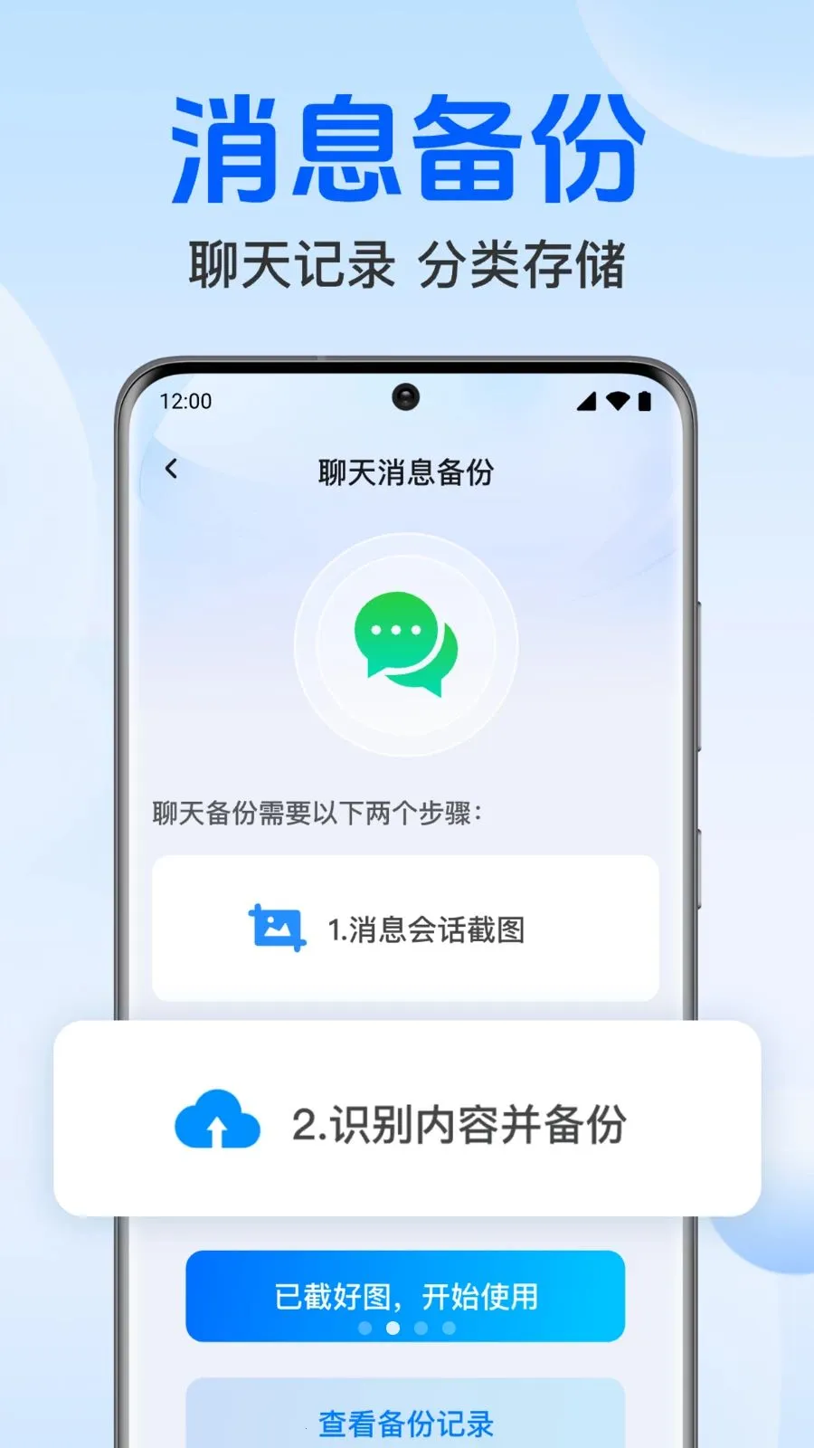�����¼���΢���������ֻ���v1.0.1.1004 �ٷ������ͼ