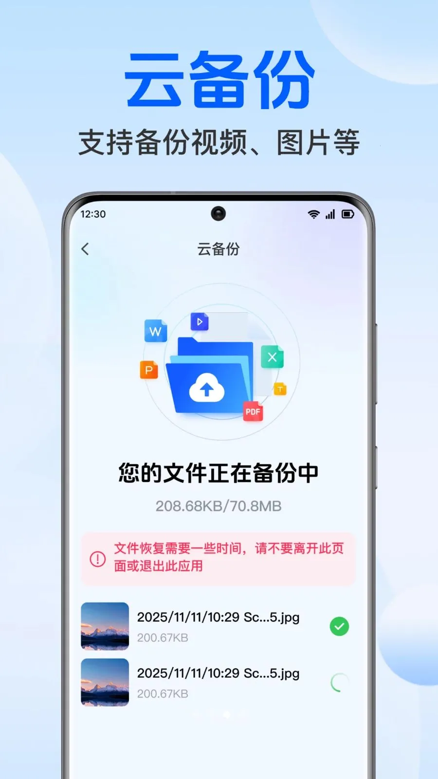 �����¼���΢���������ֻ���v1.0.1.1004 �ٷ������ͼ