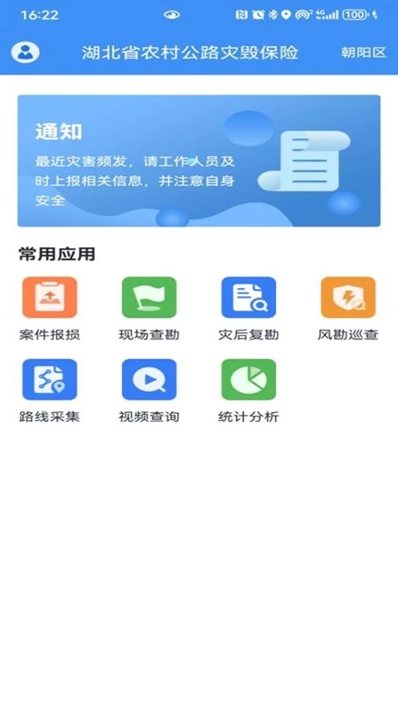 ��·�ֻٱ��հ�׿���ֻ���v1.6.5.20260706.01 ��׿���ͼ