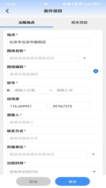 ��·�ֻٱ��հ�׿���ֻ���v1.6.5.20260706.01 ��׿���ͼ