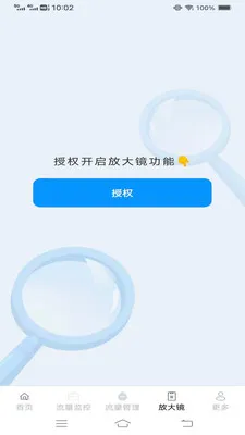 ��Ϻȫ�ܺ�(�ֻ��豸����)v4.8.6.2 �ٷ������ͼ