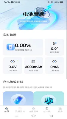 ��Ϻȫ�ܺ�(�ֻ��豸����)v4.8.6.2 �ٷ������ͼ