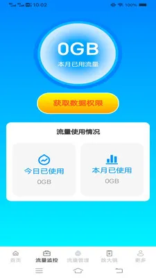 ��Ϻȫ�ܺ�(�ֻ��豸����)v4.8.6.2 �ٷ������ͼ