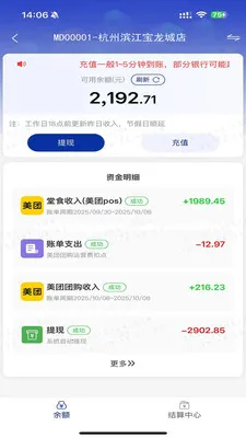 e�˹ܼ�pro(�ŵ����ƽ̨)v1.3.4 ��׿���ͼ