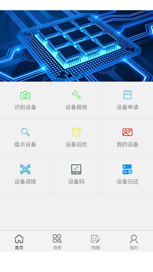 �����Ƽ����������(�豸����APP)v8.0.1 �ٷ������ͼ
