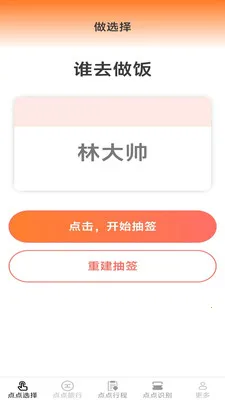 ָ�����(������������)v2.7.2.2 ��׿���ͼ