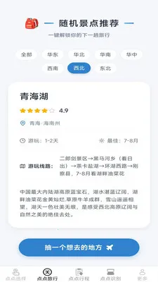 ָ�����(������������)v2.7.2.2 ��׿���ͼ