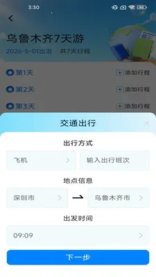 ָ�����(������������)v2.7.2.2 ��׿���ͼ