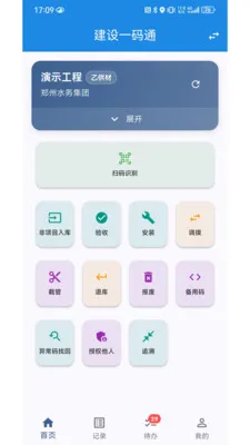 ����һ��ͨ�����ֻ���v1.0.2 �ٷ������ͼ