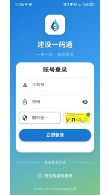 ����һ��ͨ�����ֻ���v1.0.2 �ٷ������ͼ