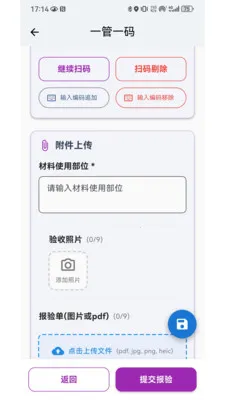 ����һ��ͨ�����ֻ���v1.0.2 �ٷ������ͼ