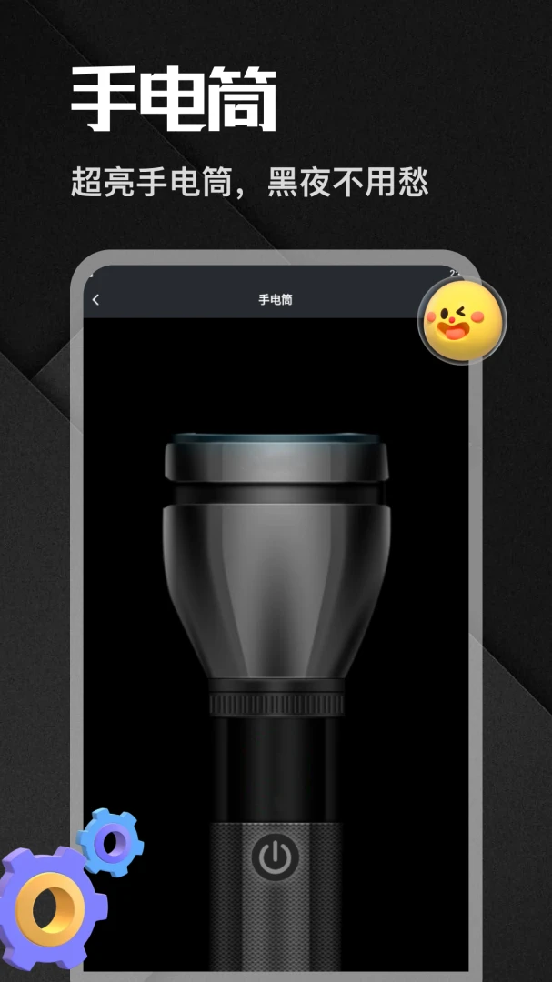 �����app(�๦�ܹ���App)v1.6 ��׿���ͼ