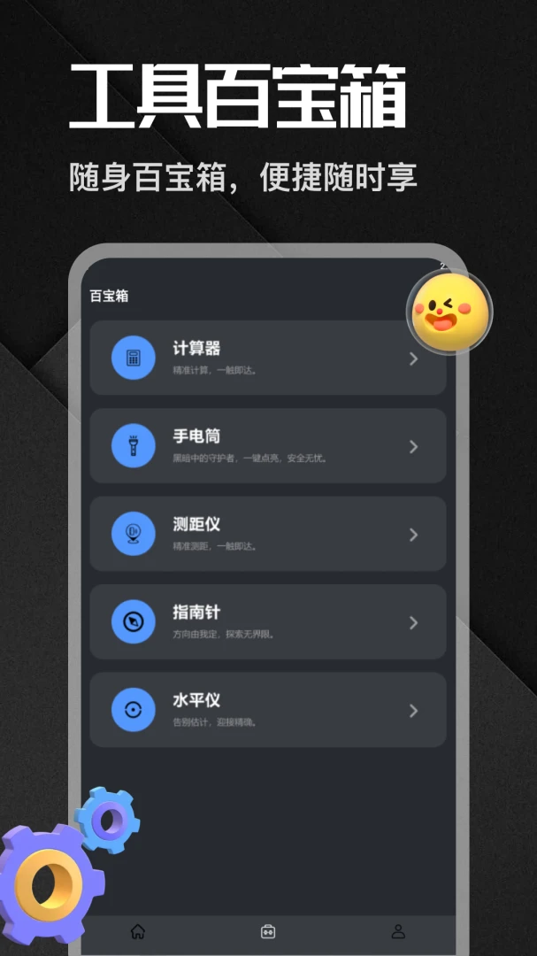 �����app(�๦�ܹ���App)v1.6 ��׿���ͼ