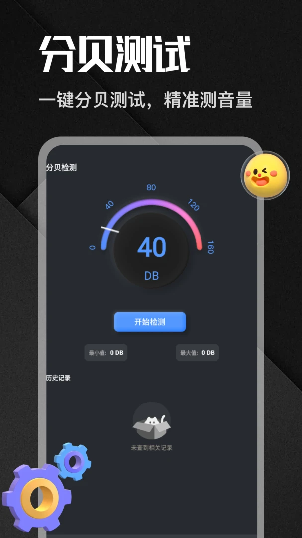 �����app(�๦�ܹ���App)v1.6 ��׿���ͼ