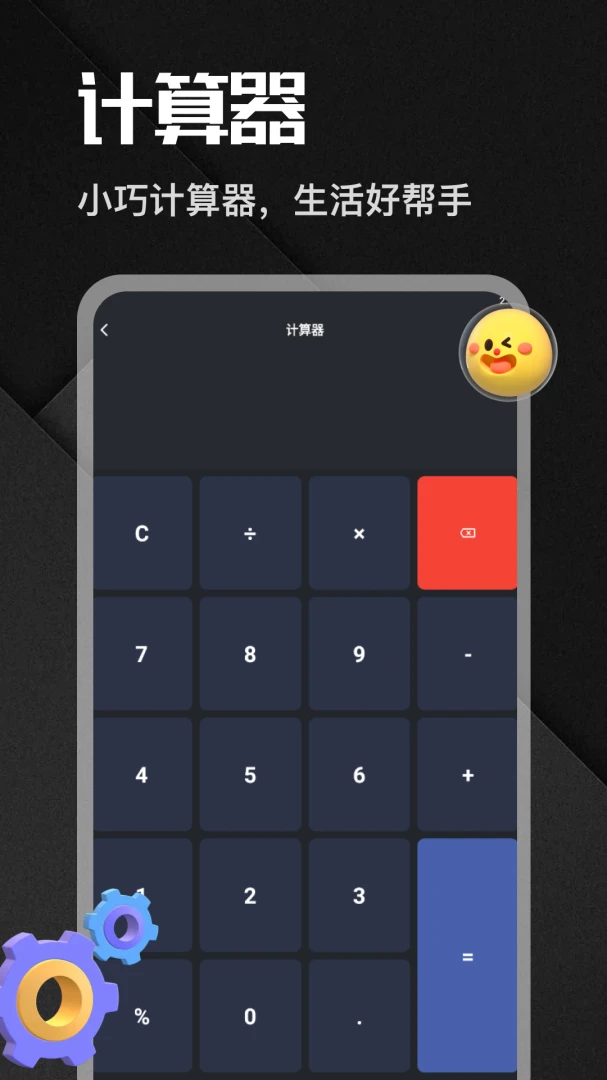 �����app(�๦�ܹ���App)v1.6 ��׿���ͼ