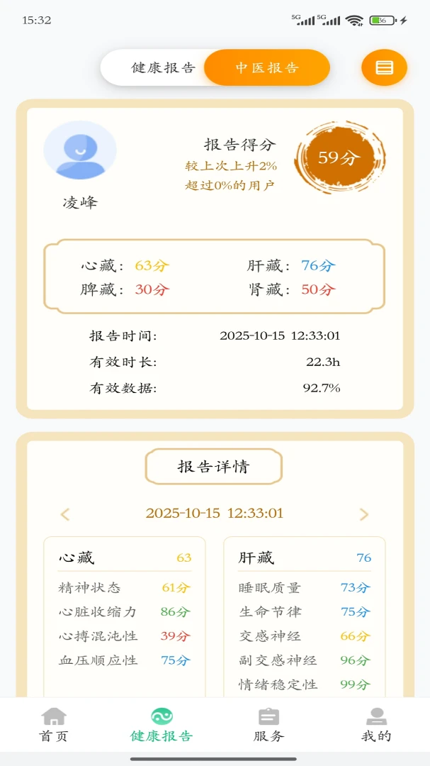 ����ǽ�����(�������񹤾�)v4.0.9 �ֻ����ͼ