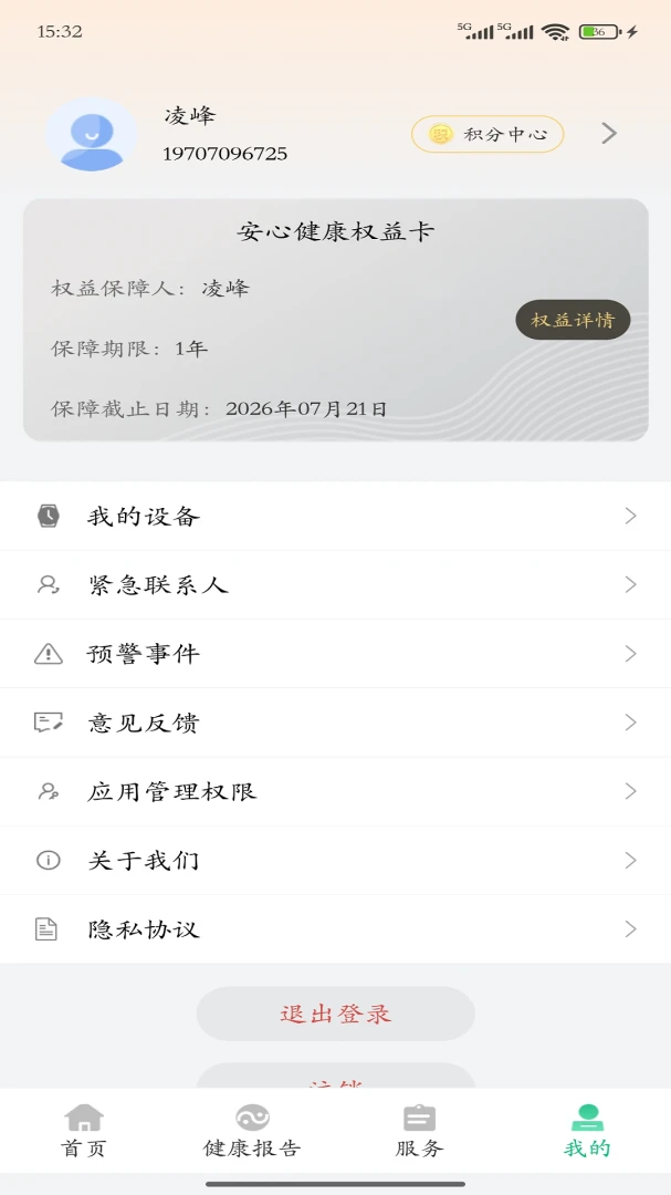 ����ǽ�����(�������񹤾�)v4.0.9 �ֻ����ͼ